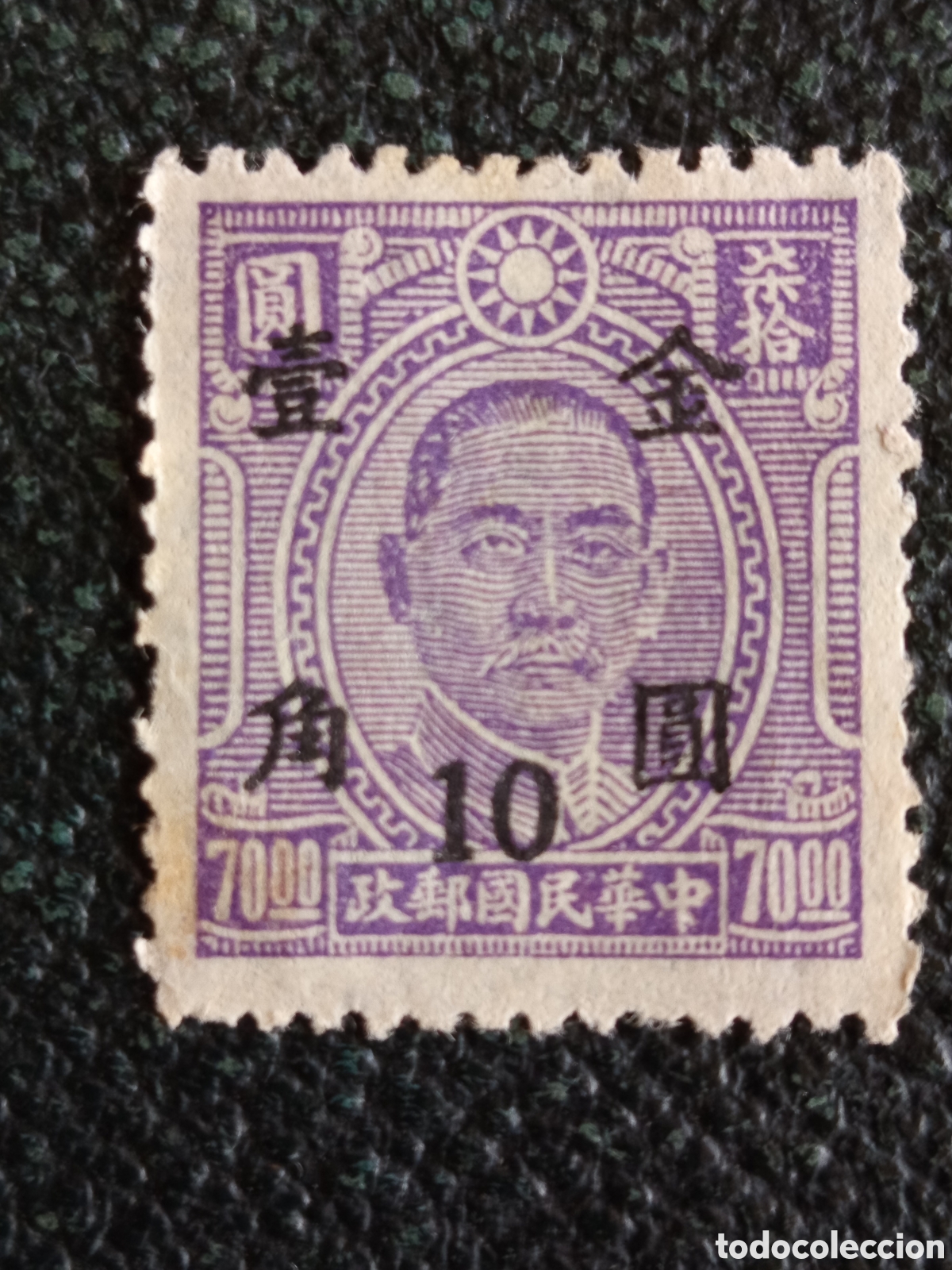 Briefmarken: Sello China 1948 Sun Yat-sen Sobrecarga 10c Yuan de Oro s/7000 Yvert 802 Nuevo MH