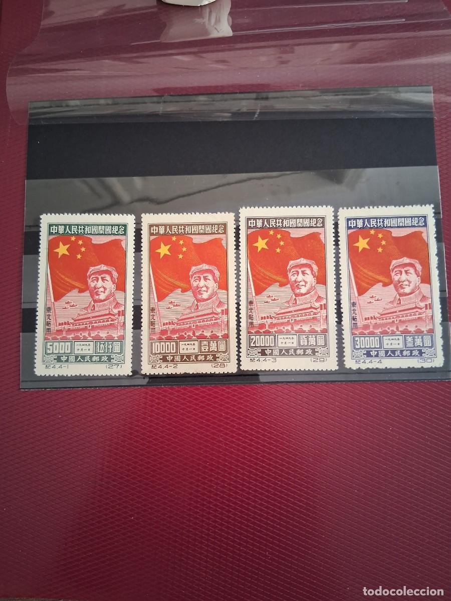 Sellos: MAO Y BANDERA,1 a. Reprint 1949 China. Ver fotos