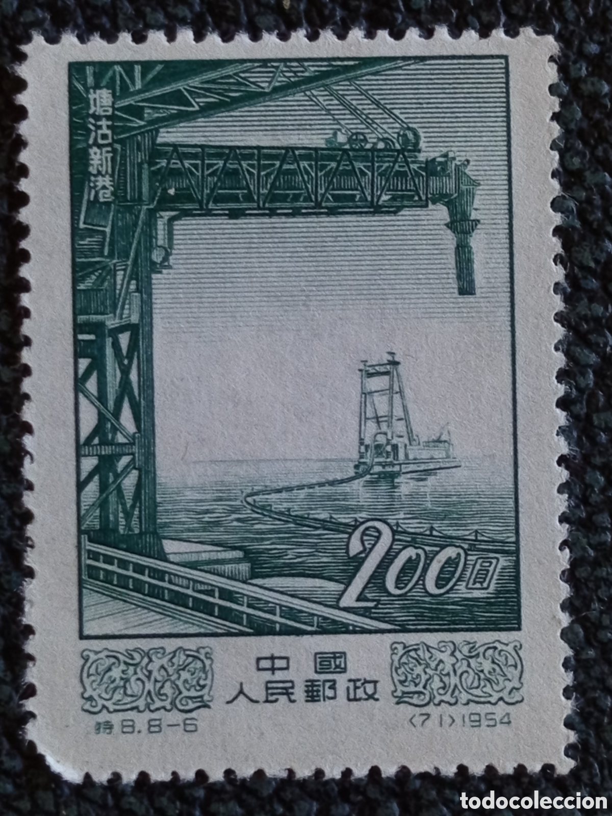 Sellos: Sello China 1954 Puerto Tanggu 200Y Construcci&oacute;n Nuevo Cat&aacute;logo Scott #215