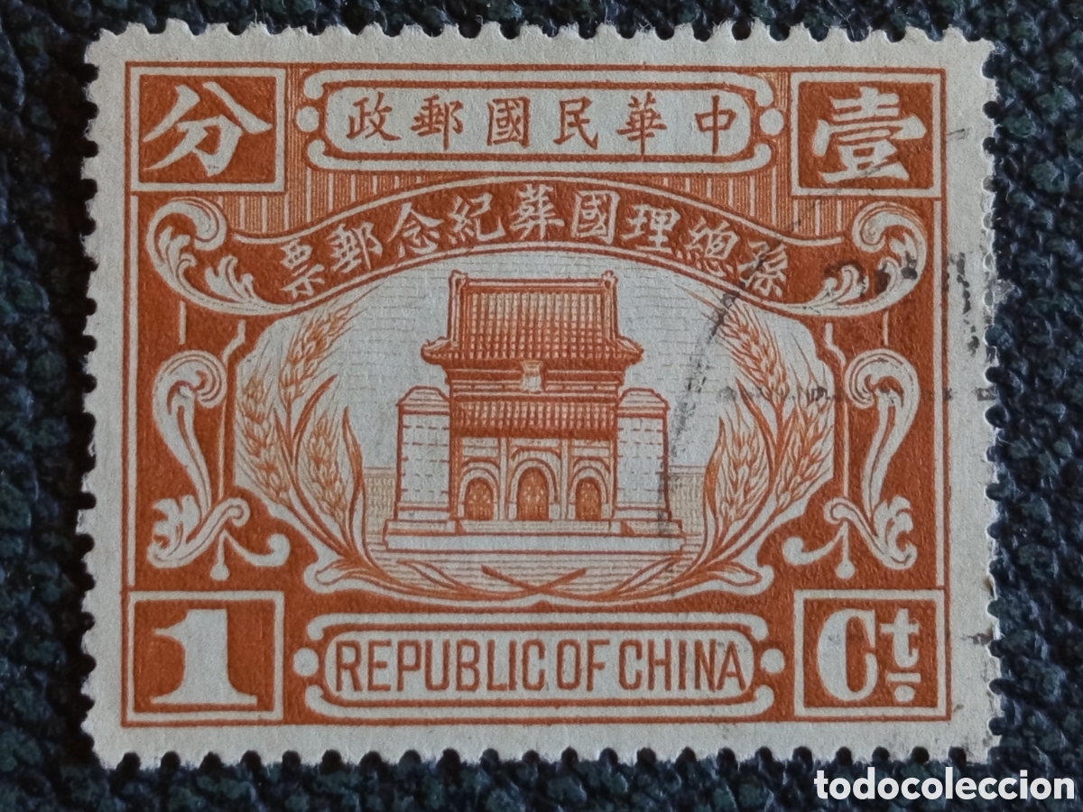 Sellos: Sello China 1929 Mausoleo Sun Yat-sen Entierro de Estado 1c Naranja Scott 284