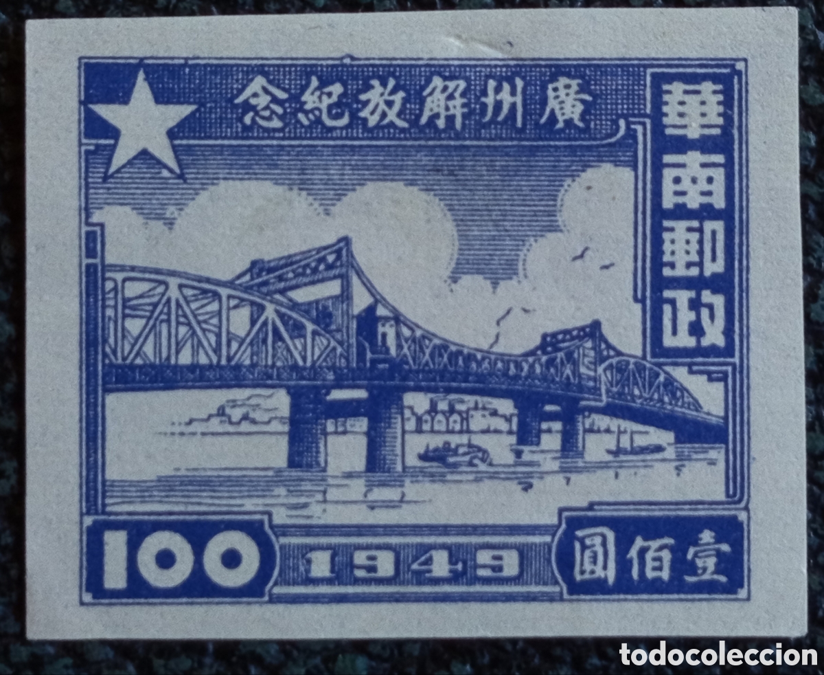 Sellos: Sello China Sur Liberada 1949 Liberaci&oacute;n Guangzhou 100$ - Scott 7L5 MH