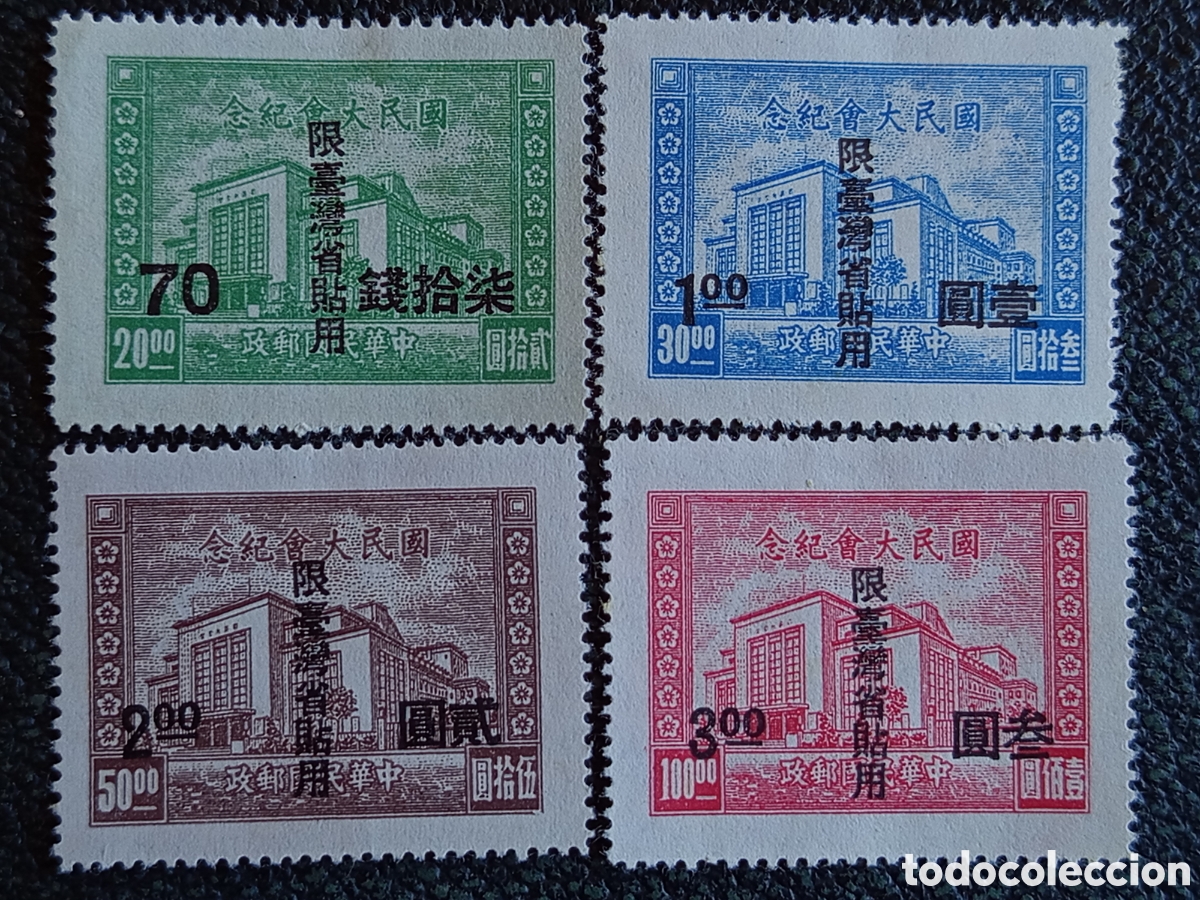 Sellos: Serie 4 Sellos Taiw&aacute;n 1946 Asamblea Nacional Sobrecargados MH - Scott 10-13