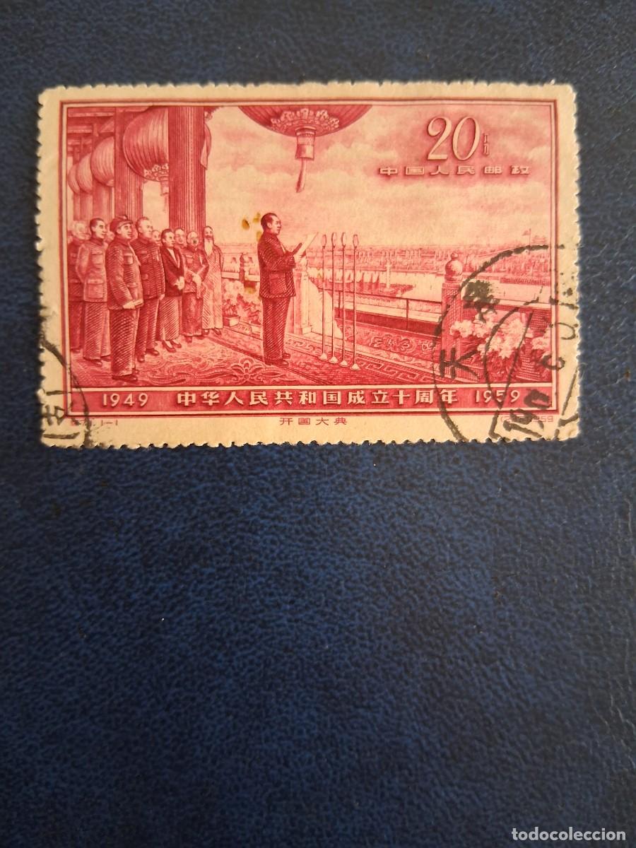 Sellos: PROCLAMACI&Oacute;N DE LA REPUBLICA POPULAR CHINA POR MAO.. A&ntilde;o 1959..