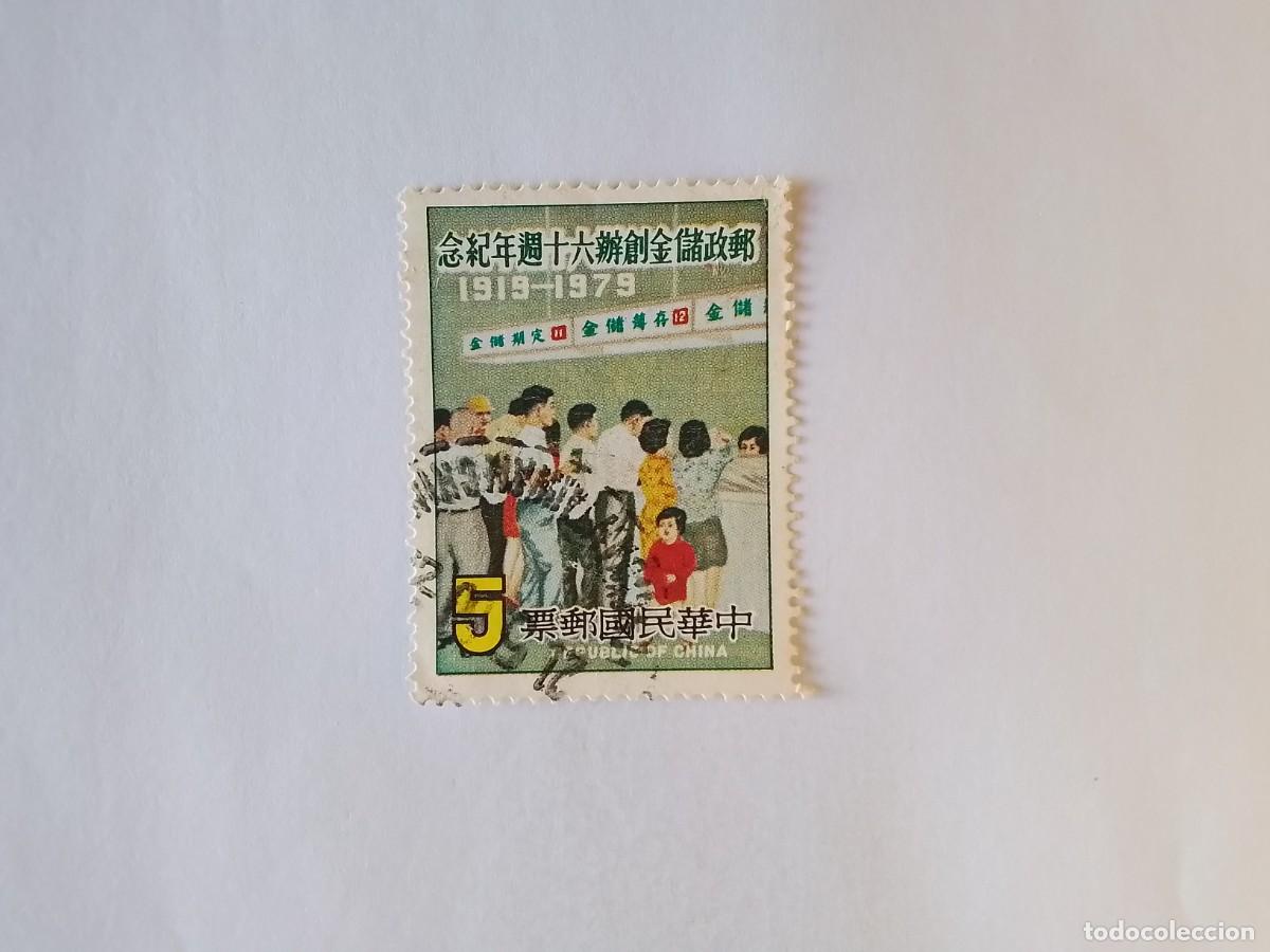 Sellos: A&Ntilde;O 1979 CHINA SELLO USADO