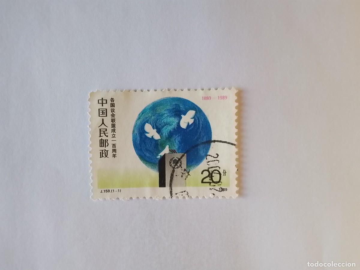 Sellos: A&Ntilde;O 1989 CHINA SELLO USADO