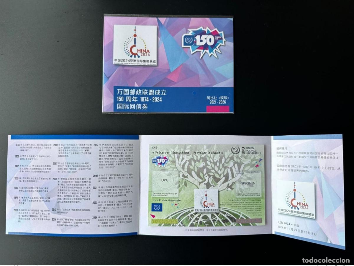 Sellos: Carpeta de muestras China 2024 Exposici&oacute;n Shanghai UPU Abiy&aacute;n 150 a&ntilde;os cup&oacute;n IRC