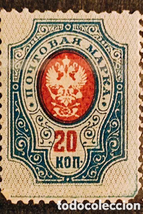 Sellos: Sello postal, RUSIA 1904 , 20 k, Escudo de armas departamento postal del imperio Ruso, Sin usar