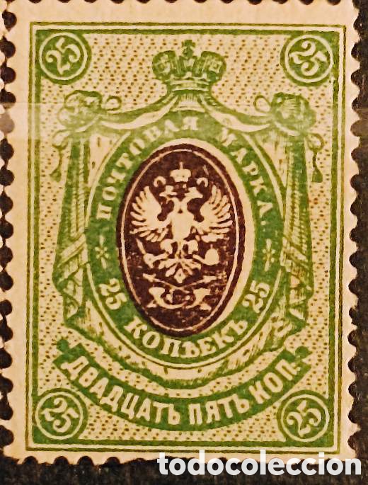 Sellos: Sello postal RUSIA 1912 , 25 k, Escudo de armas departamento de correos y tel&eacute;grafos Ruso, Sin usar