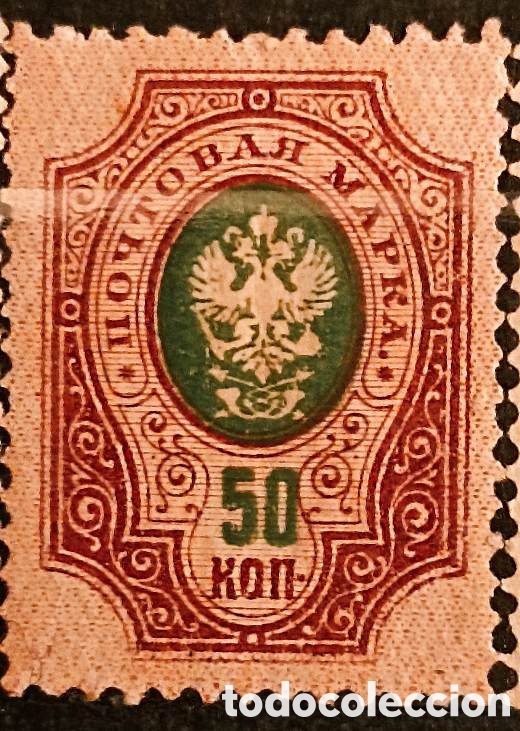 Sellos: Sello Postal Ruso Antiguo &ndash; 50 Kopeks (&Aacute;guila Imperial)
