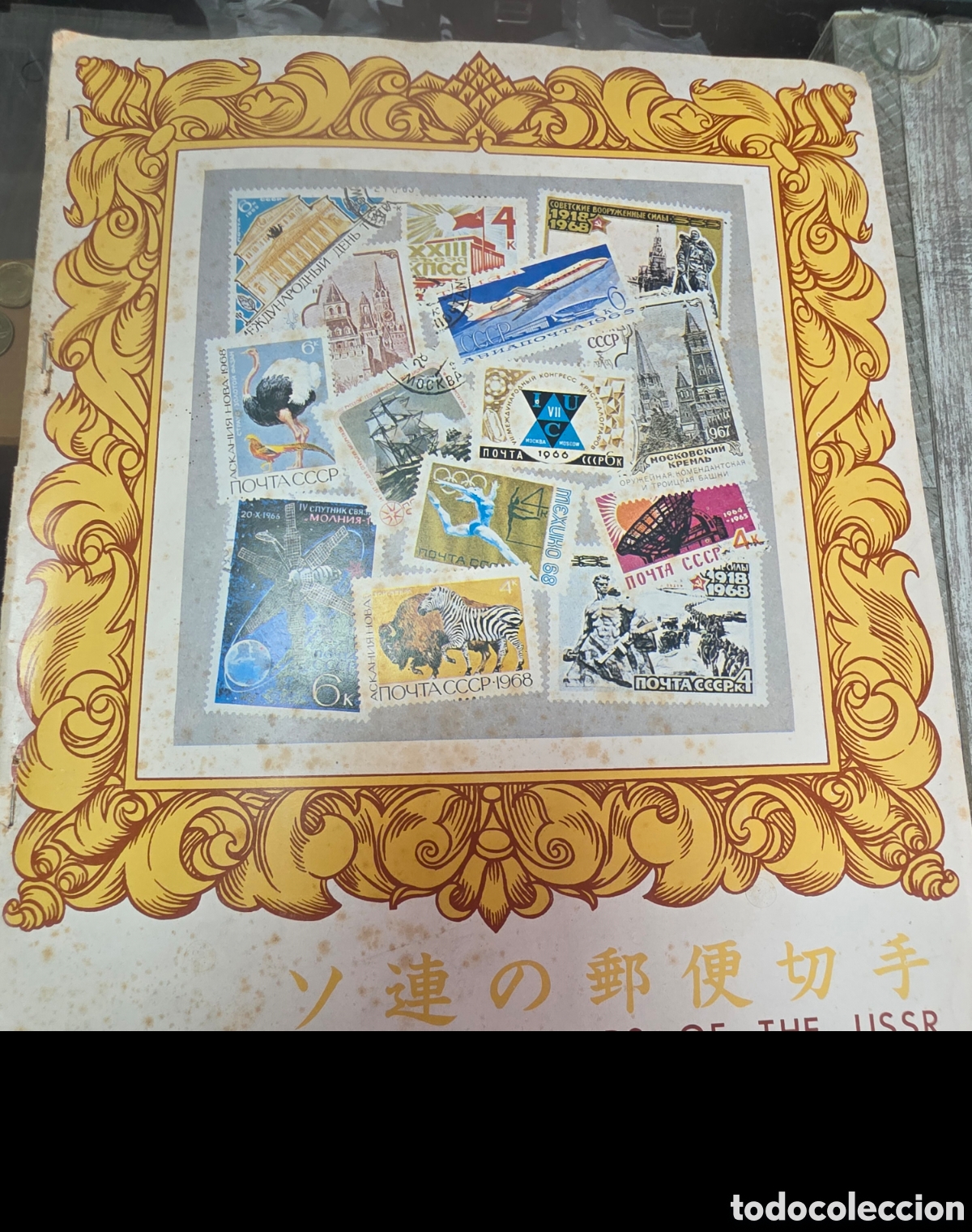 Timbres: COLECCI&Oacute;N SELLOS URSS A&Ntilde;OS 60 Y 70