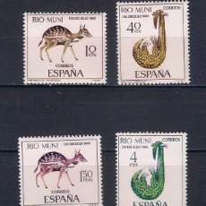 Selos: ANIMALES SALVAJES DE ÁFRICA. RIO MUNI. AÑO 1966. Lote 322418213