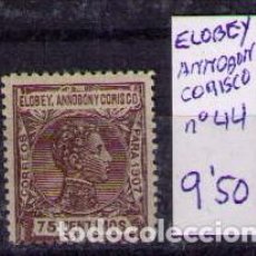 Sellos: ELOBEY ANNOBON Y CORISCO - EDIFIL Nº 44*. Lote 195899230