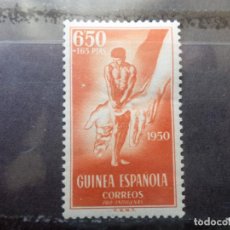 Selos: GUINEA ESPAÑOLA, 1950, PRO INDIGENAS, EDIFIL 297. Lote 322582403