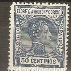 Selos: ELOBEY, ANNOBON Y CORISCO 1907 EDIFIL 43** SIN FIJASELLOS. Lote 325108643