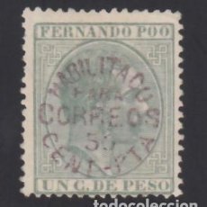 Sellos: FERNANDO POO, 1884-1894 EDIFIL Nº 9B /*/, 50 C. S. 1 C. VERDE, HABILITACIÓN VIOLETA. Lote 362614455