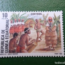 Sellos: :GUINEA ECUATORIAL, 1986, FOLKLORE, MEKUYO, BAILE NDOWE, EDIFIL 77. Lote 363314335