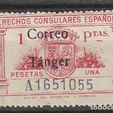 Sellos: ESPAÑA TANGER Nº143.1PTA ROSA.NUEVO SIN FIJASELLOS.1938.. Lote 385511404
