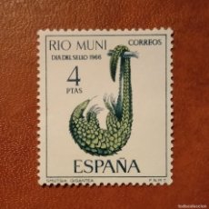 Sellos: SELLO RIO MUNI 1966 ( EXCOLONIA ESPAÑOLA) EDI 75** E10