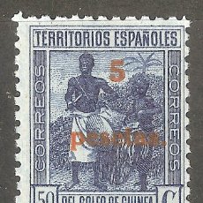 Sellos: GUINEA 1934 EDIFIL NE 14** NUEVO SIN FIJASELLOS VALOR 85 EUROS