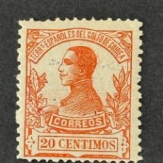Sellos: GUINEA, ALFONSO XIII, 1912, EDIFIL 90, NUEVO