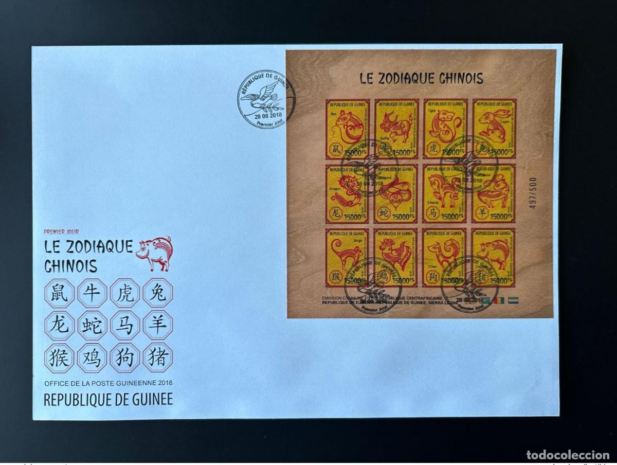 Sellos: Unlaced Guinea 2018 FDC Wood zod&iacute;aco chino edici&oacute;n conjunta del