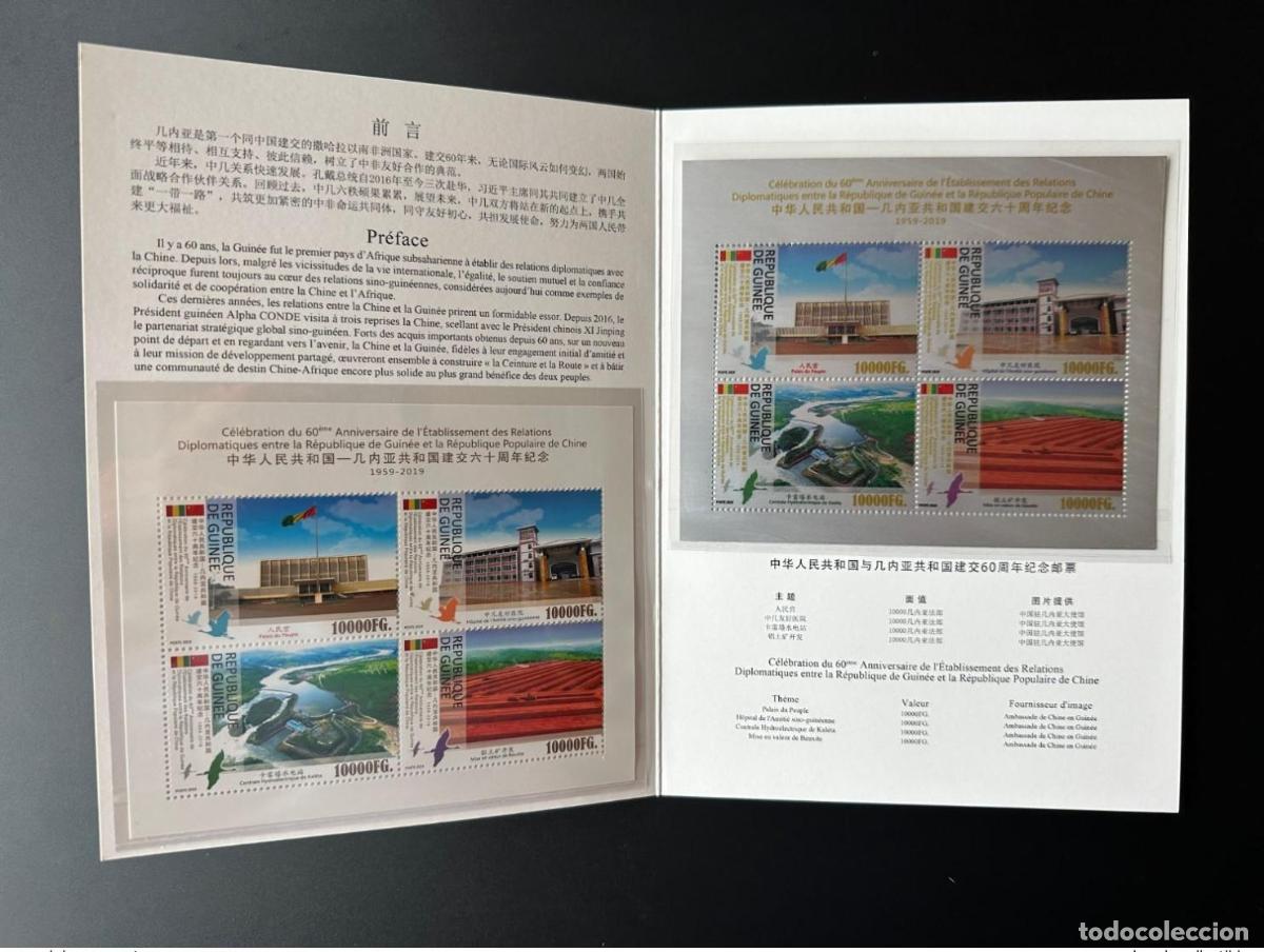 Stamps: Guinea 2019 Mi.? Ins&oacute;lito inserto: 60 aniversario de las relaciones diplom&aacute;ticas con China