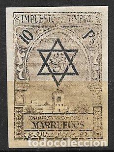 Sellos: MARRUECOS Impuesto del Timbre, 10 ptas. gris / negro sin dentar * *