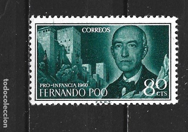 Sellos: FERNANDO POO EDIFIL NUM. 191 USADO