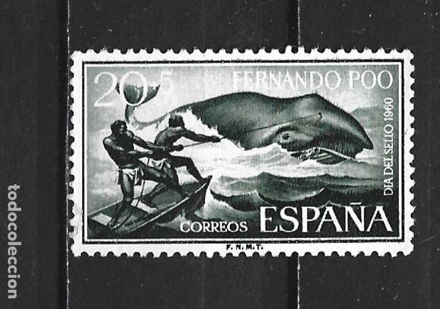 Sellos: FERNANDO POO EDIFIL NUM. 193 USADO