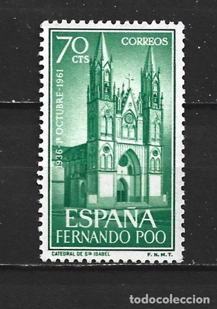 Sellos: FERNANDO POO EDIFIL NUM. 201 USADO