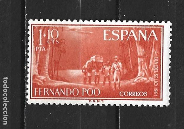 Sellos: FERNANDO POO EDIFIL NUM. 206 USADO