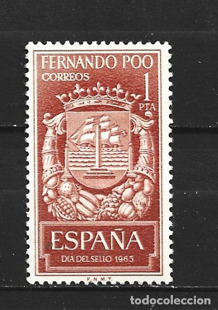 Sellos: FERNANDO POO EDIFIL NUM. 246 USADO