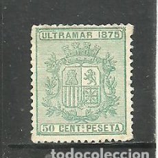 Sellos: CUBA 1875 - EDIFIL NRO. 33 - ESCUDO DE ESPAÑA - SIN GOMA -. Lote 313250273