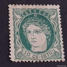 Sellos: ANTILLAS, CUBA, 1870, ALEGORÍA DE ESPAÑA, EDIFIL 19, NUEVO SIN GOMA, (LOTE AB)