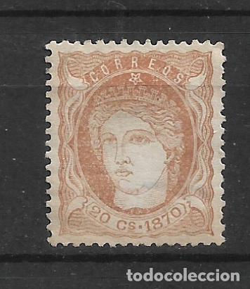 Sellos: espa&ntilde;a antillas 1870 edifil 20 (*) sin goma - 21/10