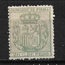 Selos: FILIPINAS DERECHOS DE FIRMA 20 C. PESO * - 15/36. Lote 197187493