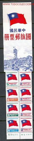 Sellos: Koreia / Carteira ** - Foto 1