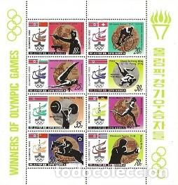 Sellos: HB USADA DE COREA, A&Ntilde;O 1980 - Foto 1