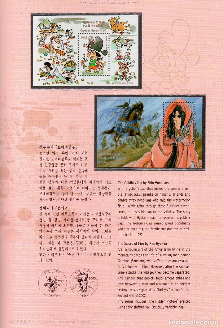 Sellos: LOTE DE SELLOS DE COREA A&Ntilde;O 2003 - Foto 5