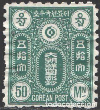 Sellos: COREA, 1884 YVERT N&ordm; 4 (*), Yin-Yang - Foto 1