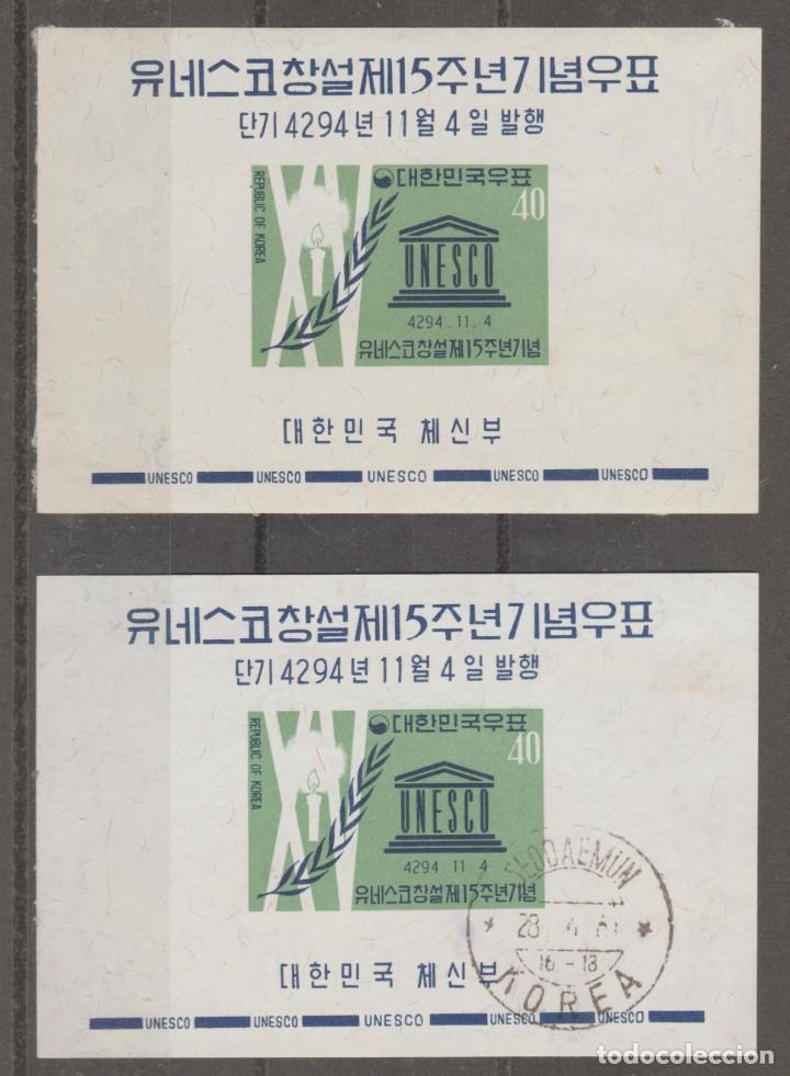 Sellos: COREA DEL SUR, HOJITAS. - Foto 1
