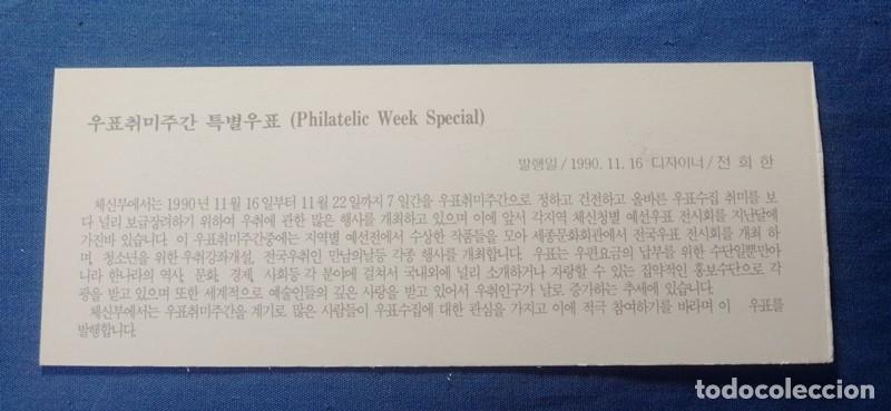 Sellos: sello korean stamp booklet 1990 100 - Foto 2