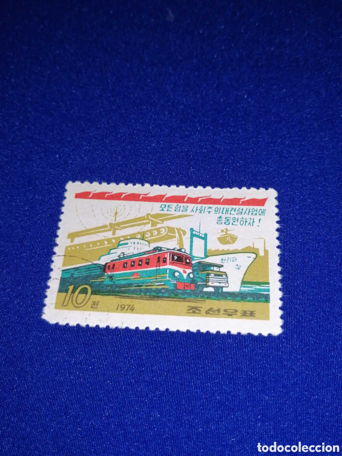 Sellos: KOREA SELLO BARCO - Foto 1