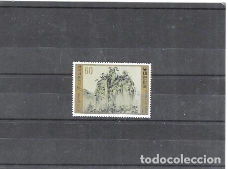 Sellos: COREA DEL SUR N&ordm; 1064 (**) - Foto 1