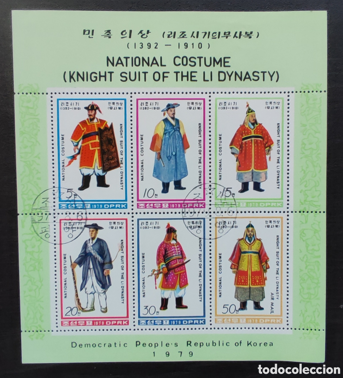 Sellos: Corea del Norte. 1979. Uniformes - Foto 1