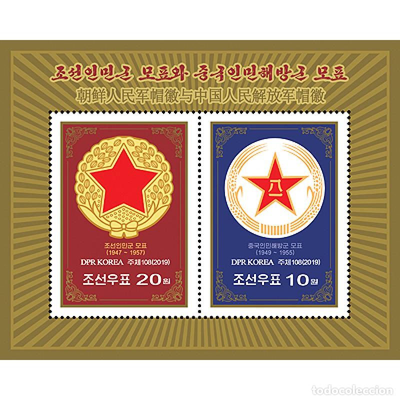 Sellos: RPDC 2019 Gorras de insignia Escudos de armas MNH - Foto 1