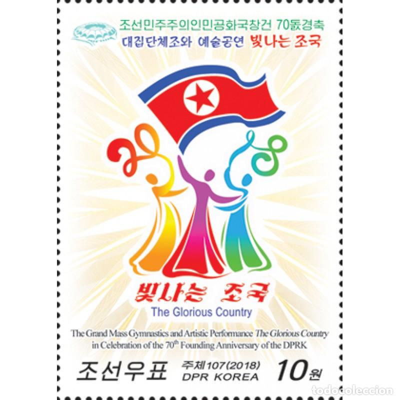 Sellos: RPDC 2018 Gimnasia Deporte MNH - Foto 1