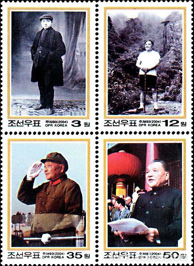 Sellos: RPDC 2004 Centenario del nacimiento de Deng Xiaoping Diplomacia MNH - Foto 1
