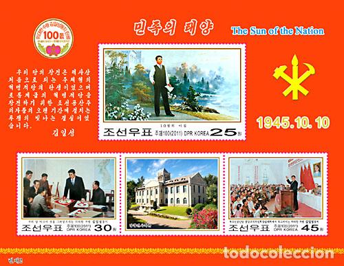 Sellos: RPDC 2011 Sol de la Naci&oacute;n Arte MNH - Foto 1