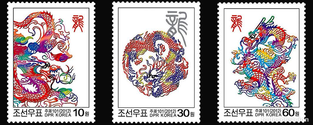 Sellos: RPDC 2012 El drag&oacute;n A&ntilde;o Nuevo MNH - Foto 1